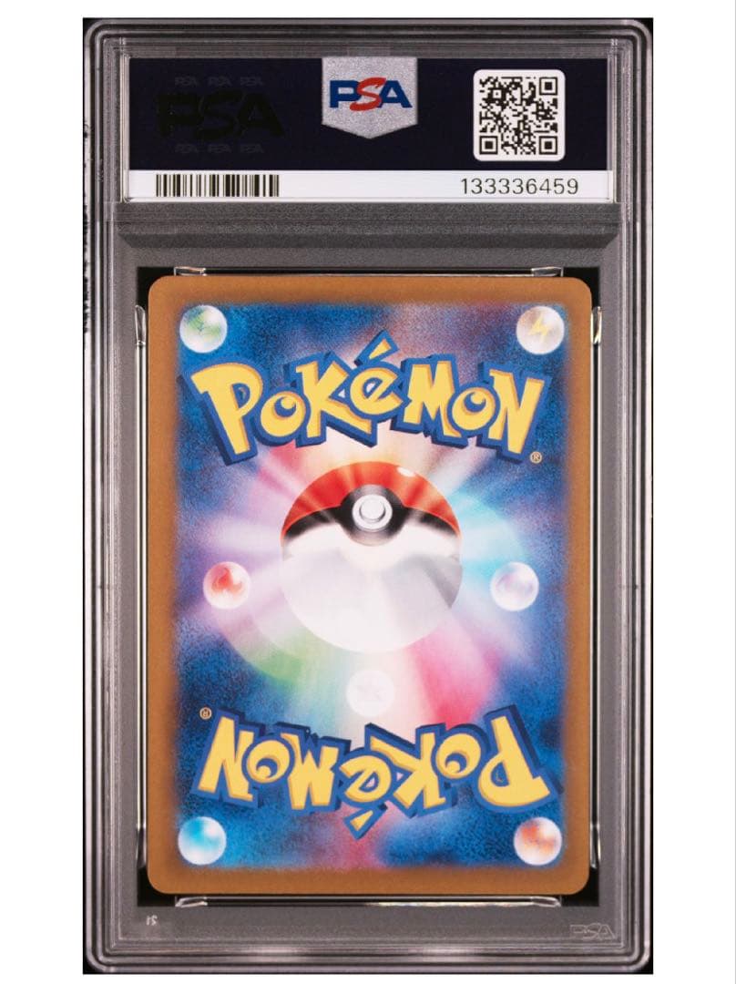 PSA10 ピカチュウex バトルアカデミー