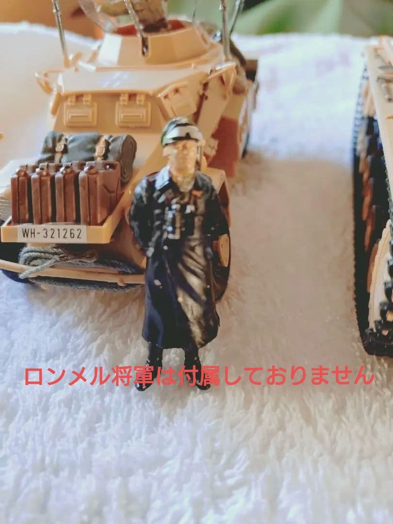 新春特価セール中！美品完成品 Wⅱロンメル戦車軍団チェニジア侵攻フィギュア3体付