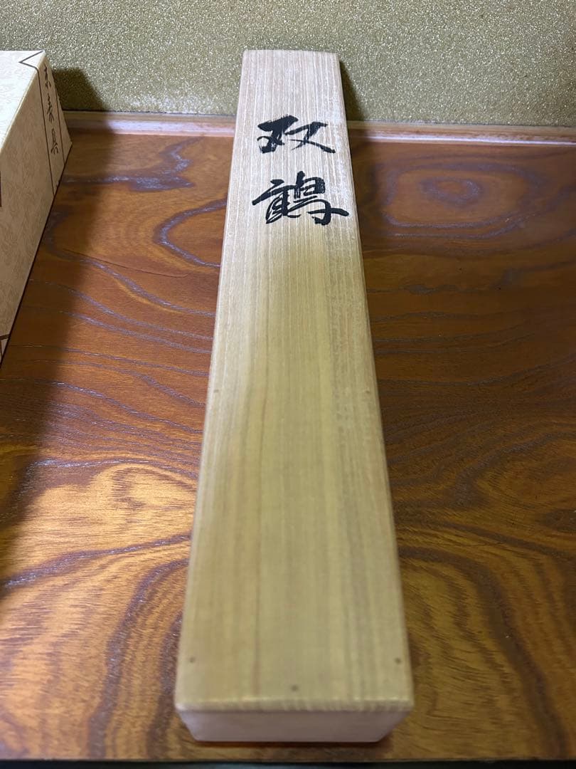 新品　掛け軸 旭日松上双鶴 一尺巾立 小川尚堂 作