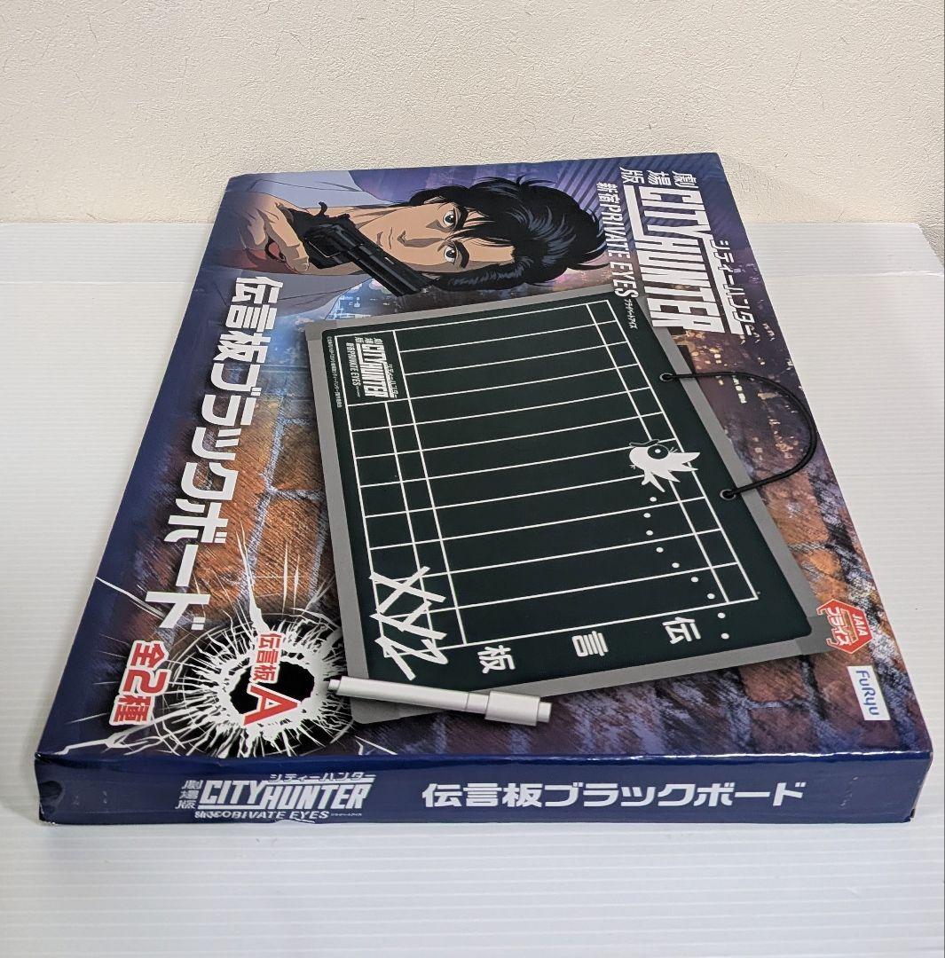 FuRyu　劇場版 シティハンター　伝言板 ブラックボード 黒板　Aタイプ