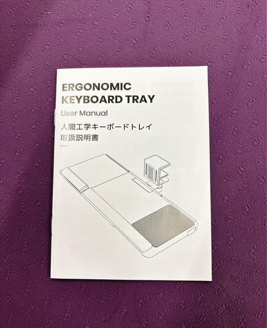 【工匠藤井】引き出し付き キーボードトレイ 机の上下両方 360度回転