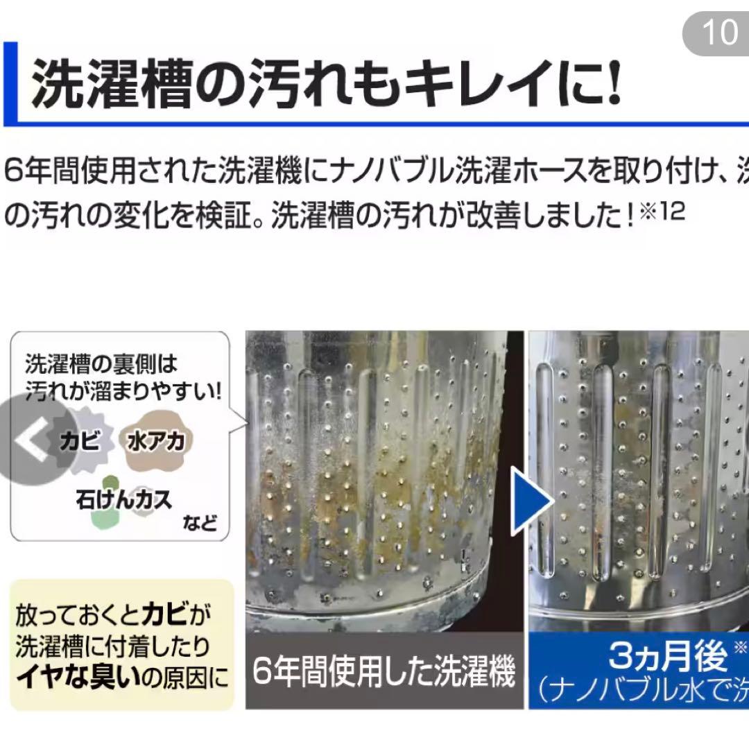 最新モデル JLH-SN2 シルキーナノバブルランドリーホース