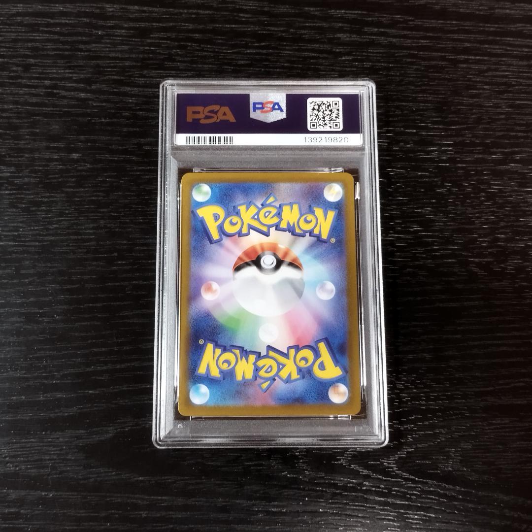 PSA10 ピカチュウex ポケモン ポケカ