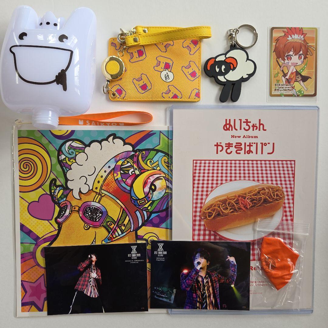 めいちゃん まとめ売り