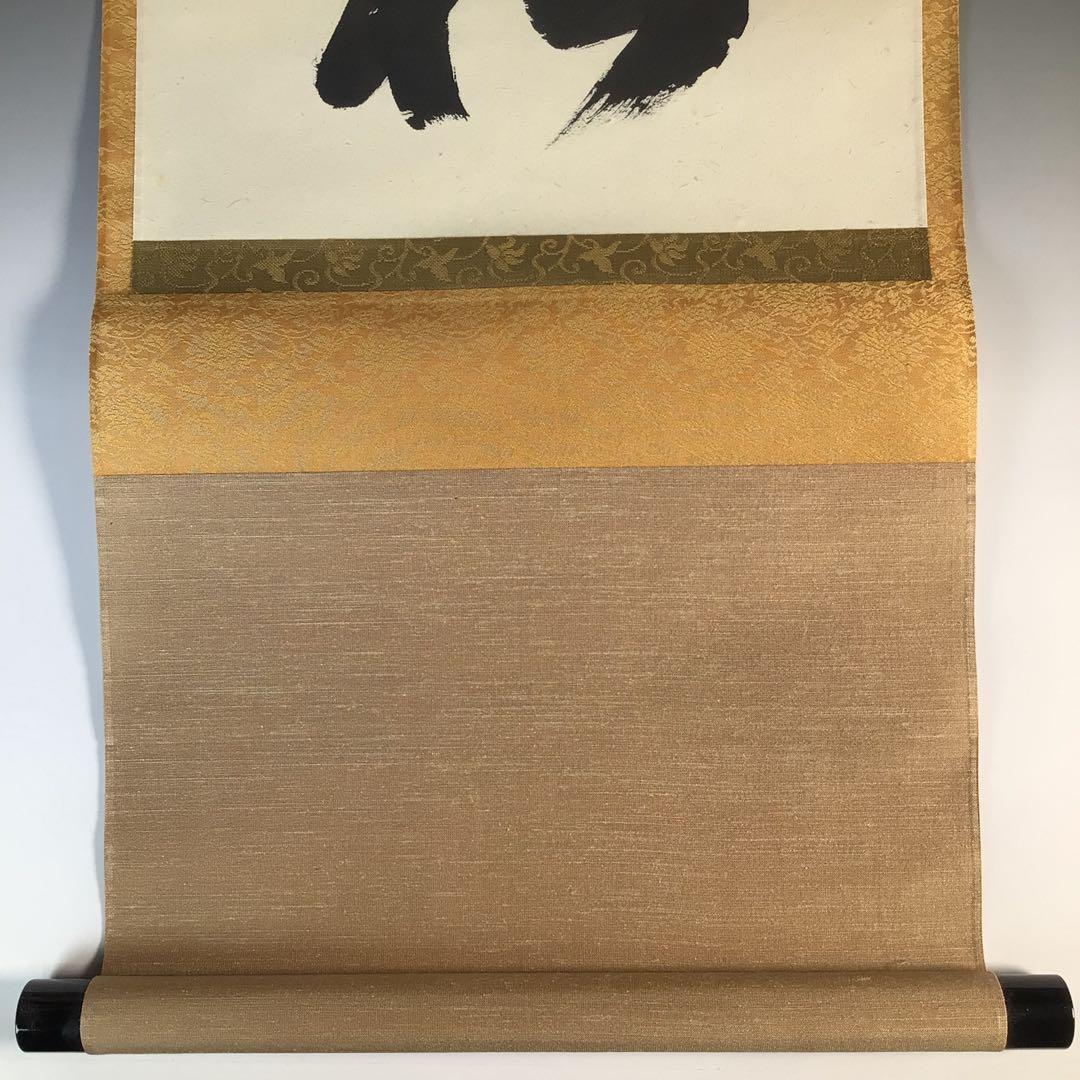 Ｋ２３０　掛軸　大徳寺　足立泰道　『鶴舞千年松』　共箱　『真作』　肉筆　一行書