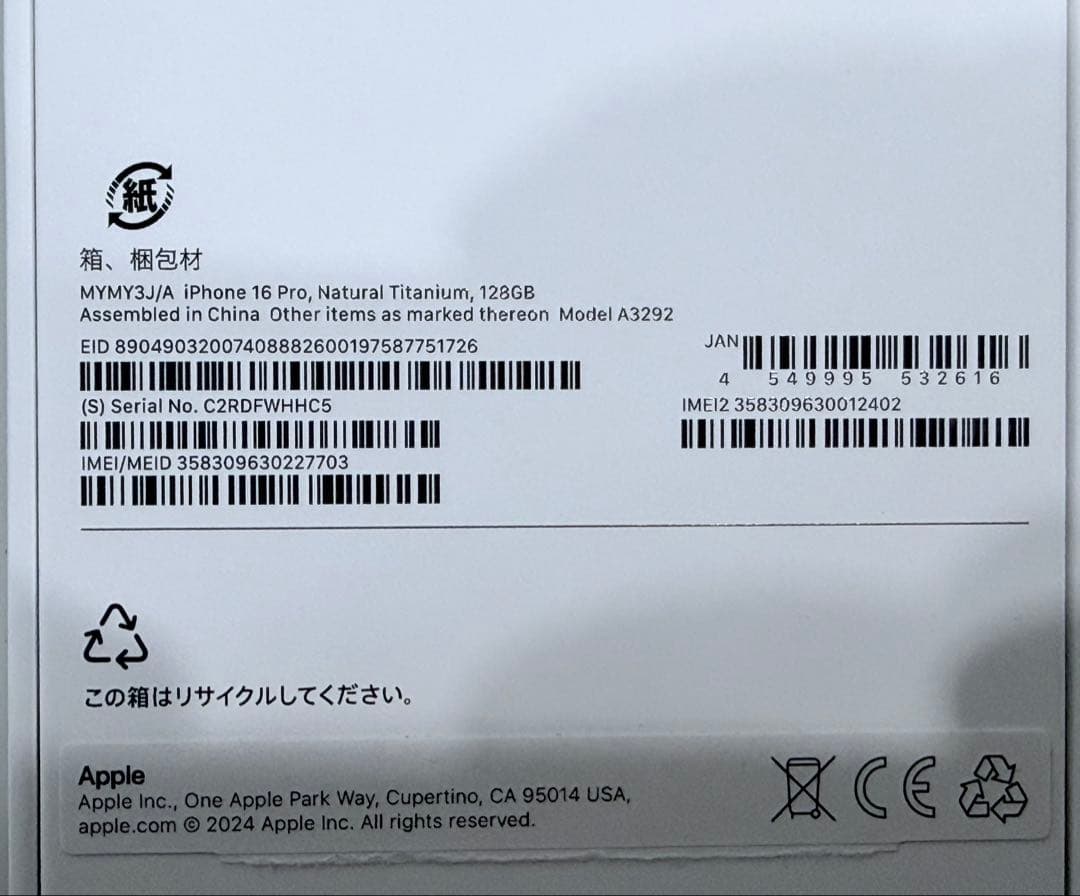 再出品【極美品】iPhone 16 Pro ナチュラルチタニウム 128GB