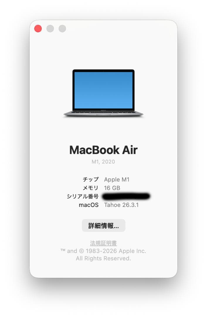 【中古】MacBook Air 13インチ M1 16GB/2TB シルバー