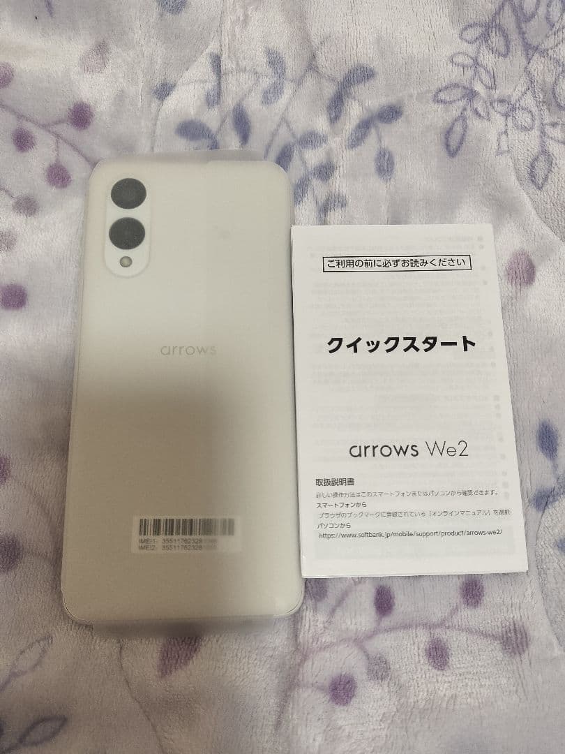 新品ソフトバンク[arrows We2]本体ミストホワイト