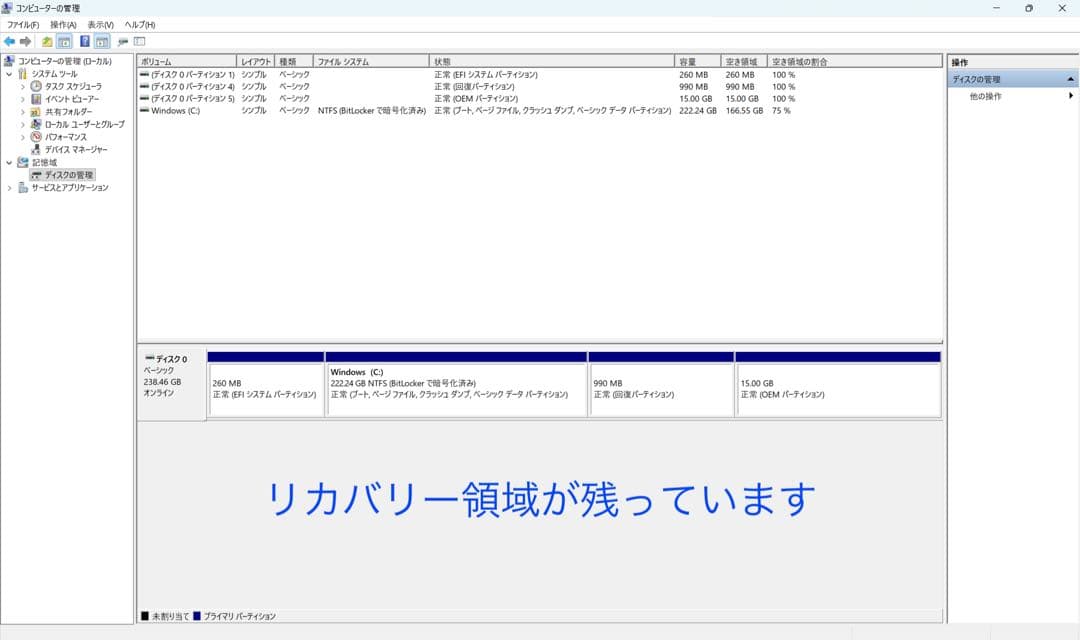 Panasonic レッツノート SV1/11世代i5/16GB/office
