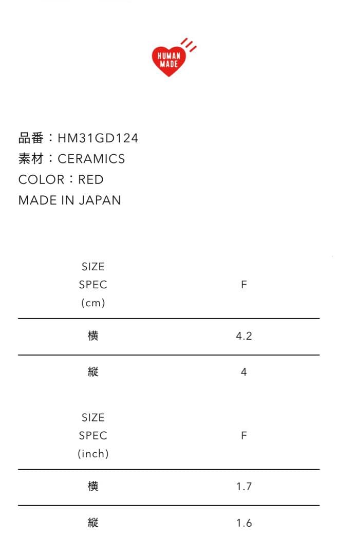 ヒューマンメイド HEART CHOPSTICK REST SET(2P) 新品