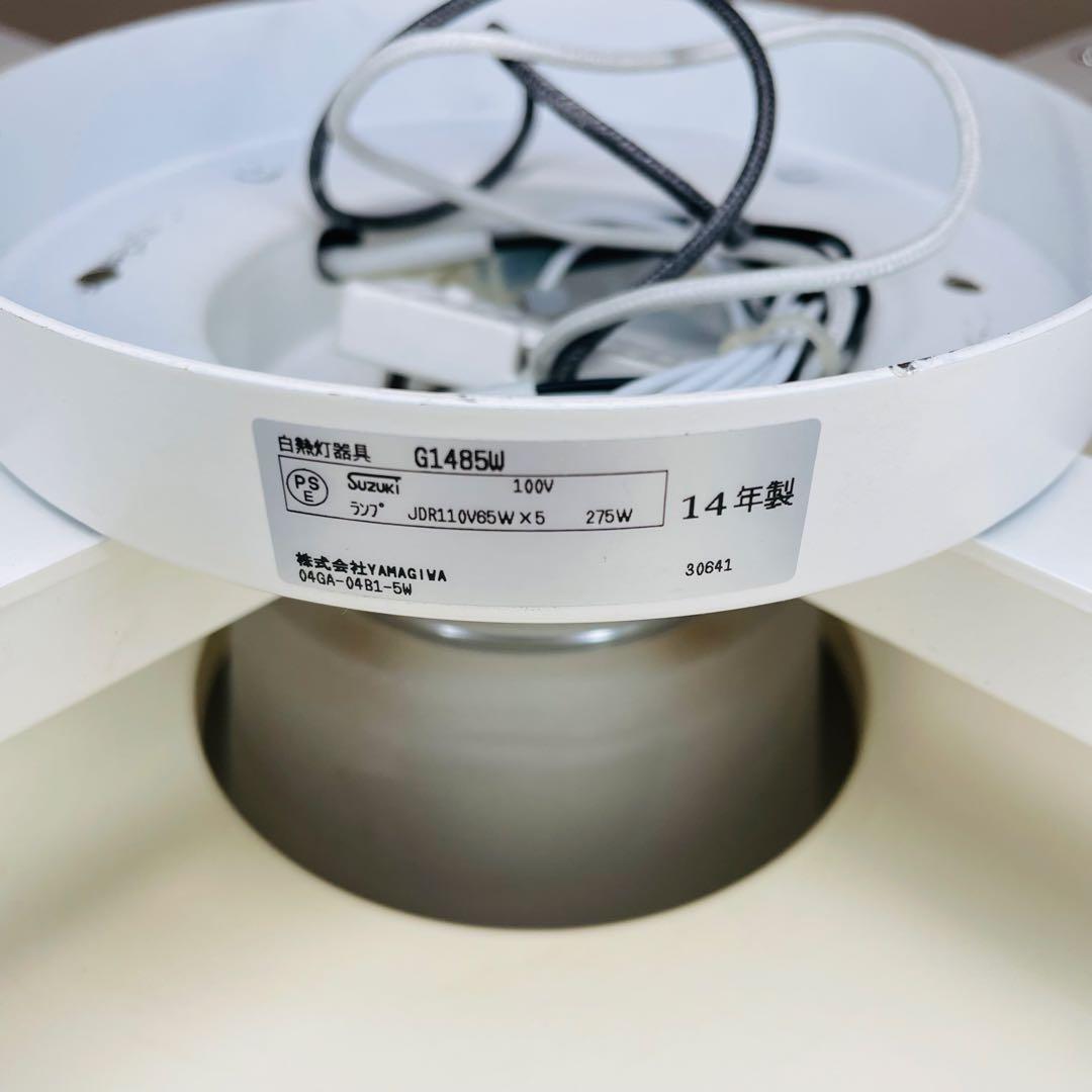 【動作確認済】14年製 ヤマギワ yamagiwaシーリングライト G1485W