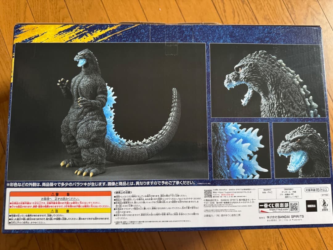 【新品未開封】1番くじ　大怪獣列伝Ｇ　ラストワン賞ゴジラ