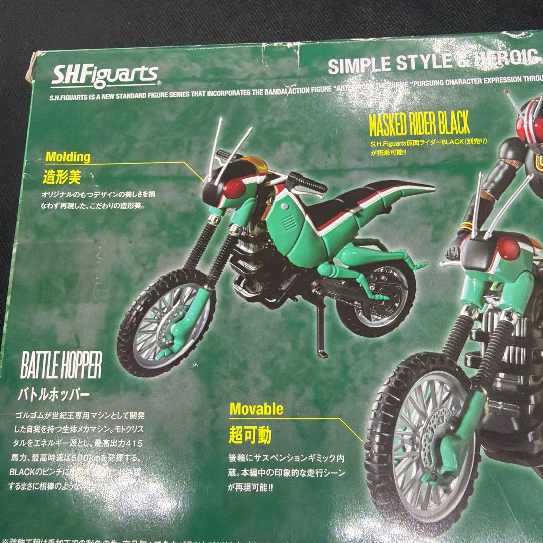 BANDAI SHFiguarts バトルホッパー　仮面ライダー　ブラック