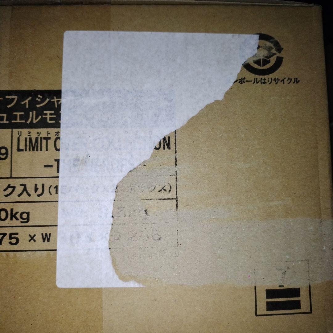 新品　遊戯王　HEROES　リミコレ　カートン　日本語　No.1