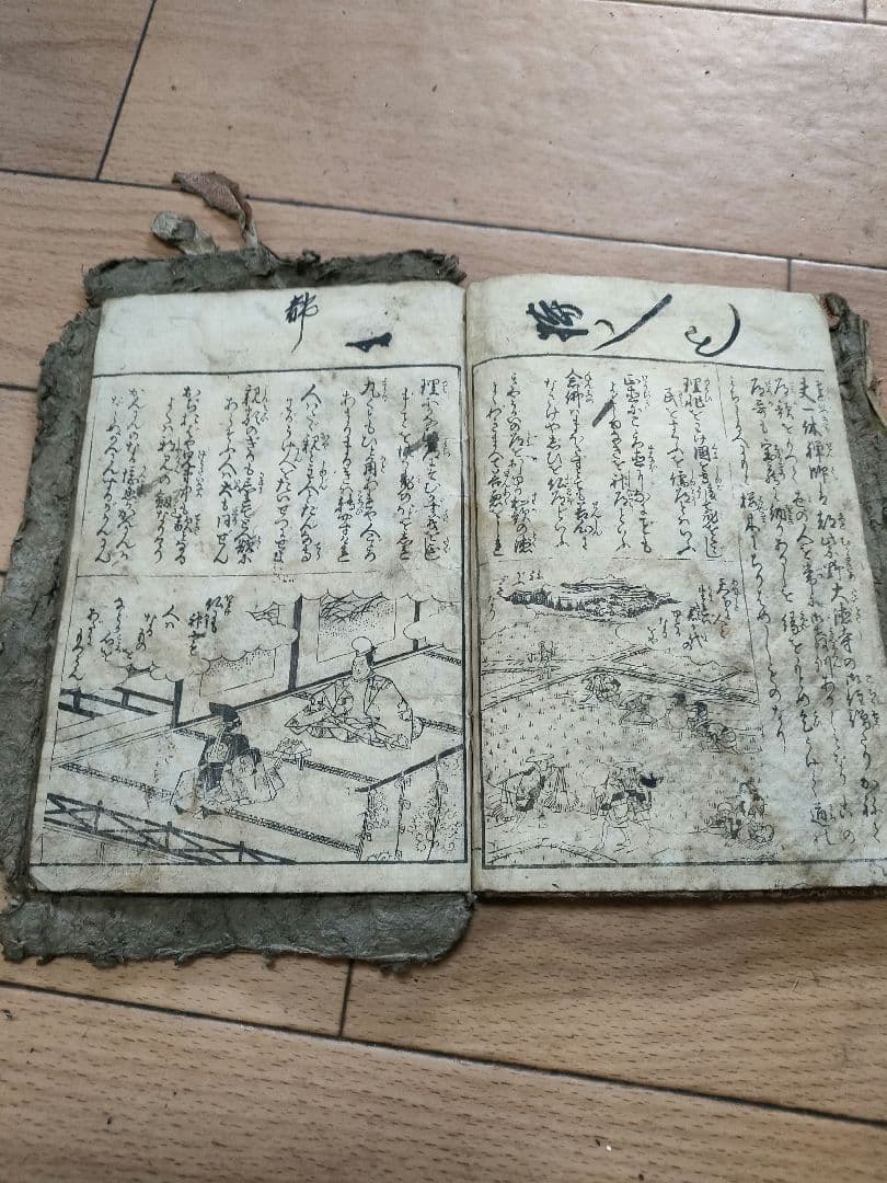古い和本 浮世絵風イラスト