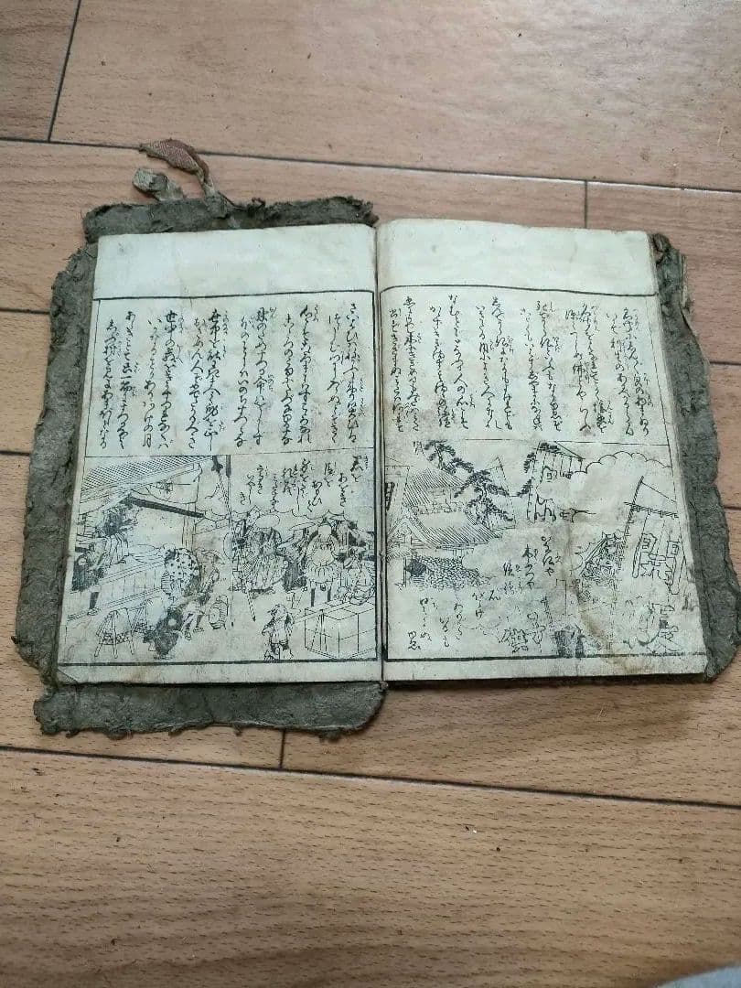 古い和本 浮世絵風イラスト