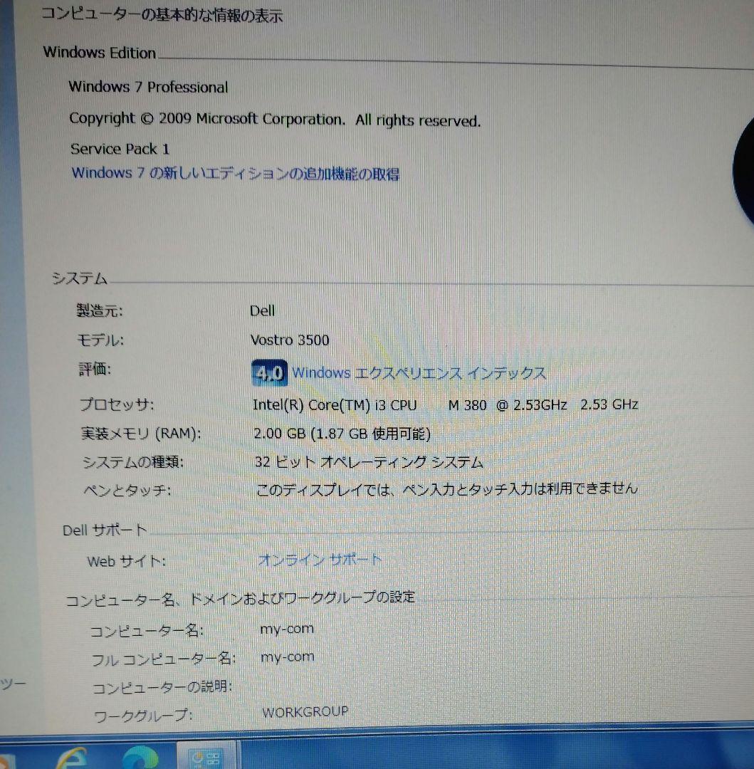 DELL ノートPC vostro3500 初期モデル