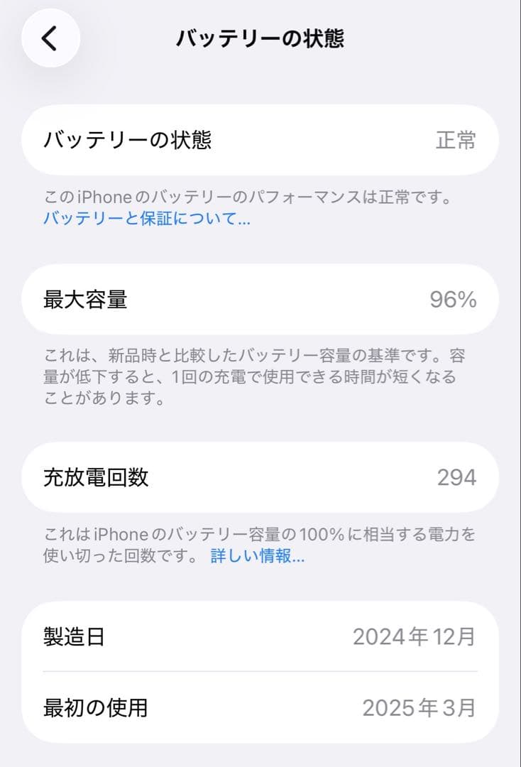 Apple iPhone 16e ホワイト 128GB