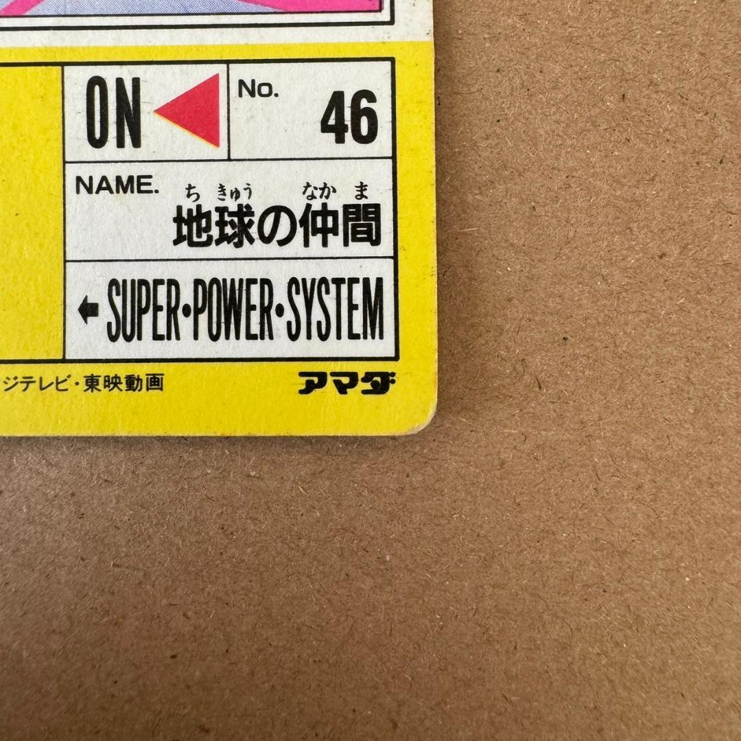 【貴重商品】ドラゴンボール カードダス PPカード 地球の仲間 キラカード レア