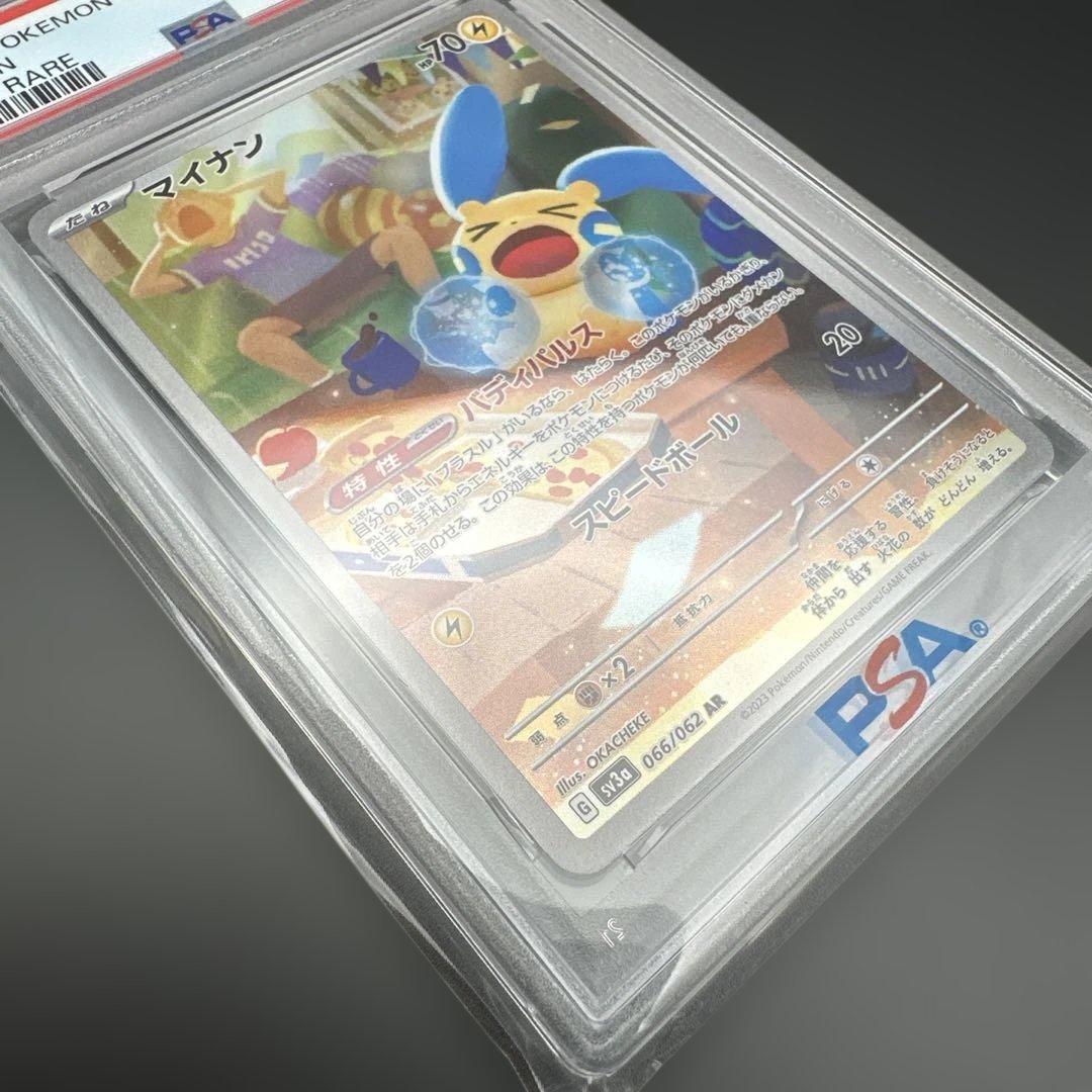 【PSA10】マイナン ar 066/062