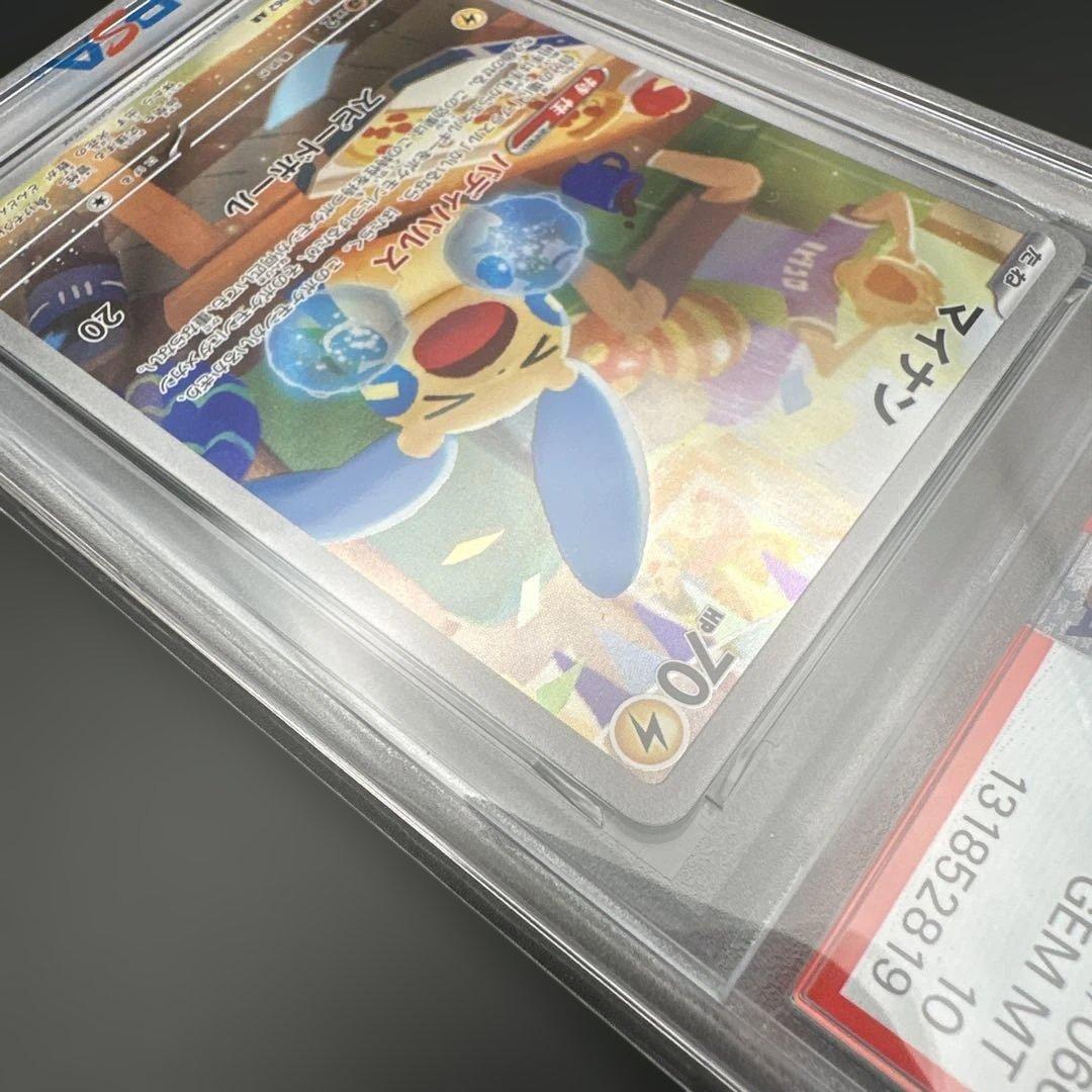 【PSA10】マイナン ar 066/062