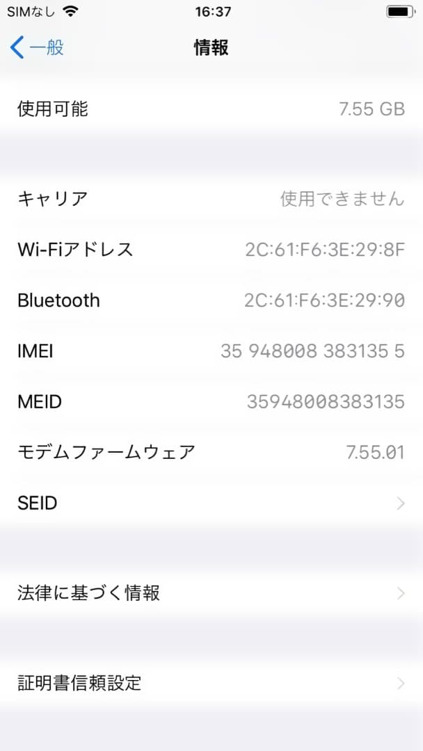 iphone6 16GB バッテリー98%