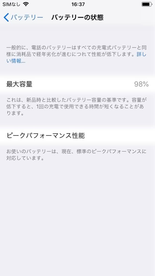 iphone6 16GB バッテリー98%