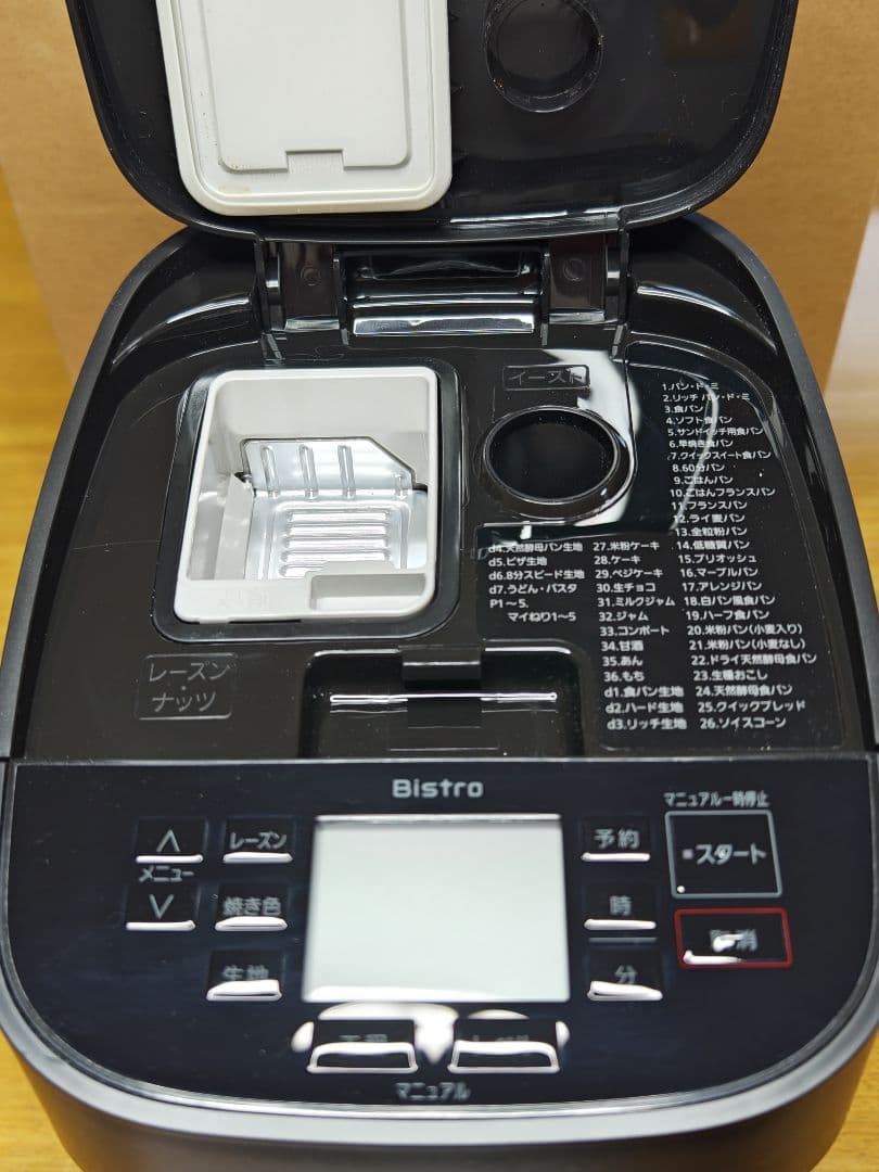 パナソニック　ホームベーカリー　SD-MDX4-K