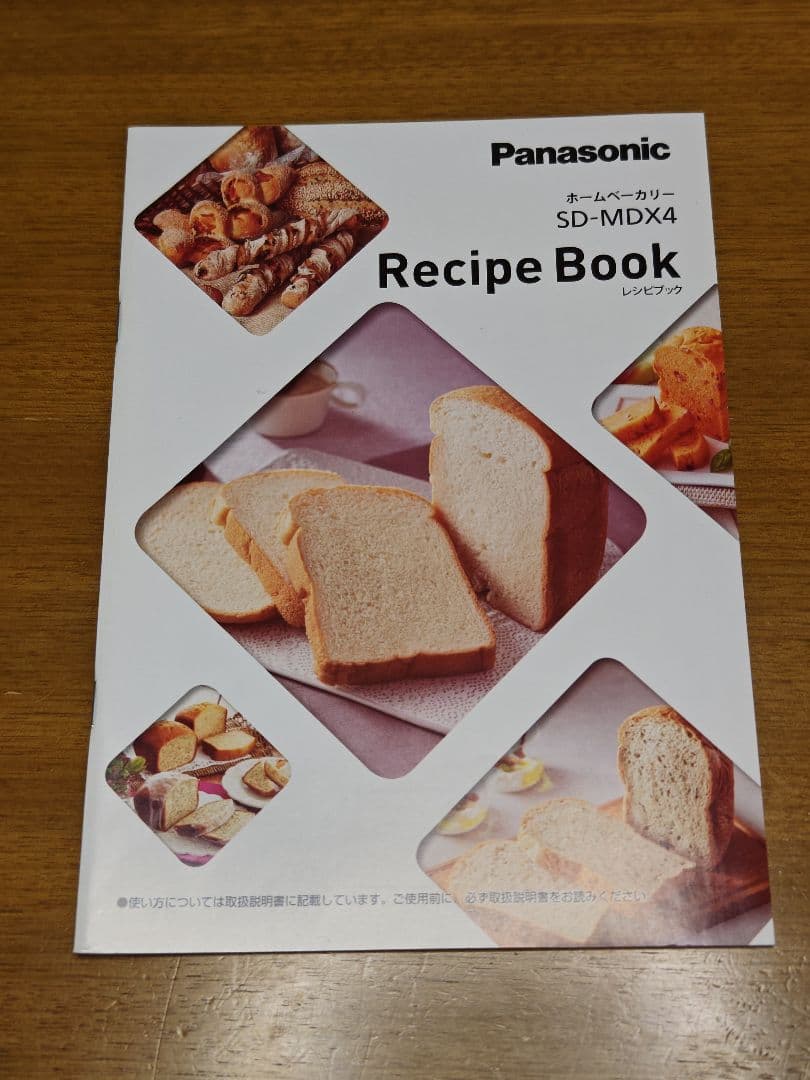 パナソニック　ホームベーカリー　SD-MDX4-K