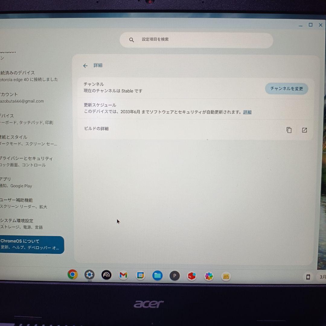 Chromebook本体 acer CB314-4H-F14P n100