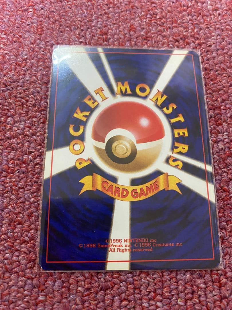 ポケモンカード旧裏　リザードン(かえん)