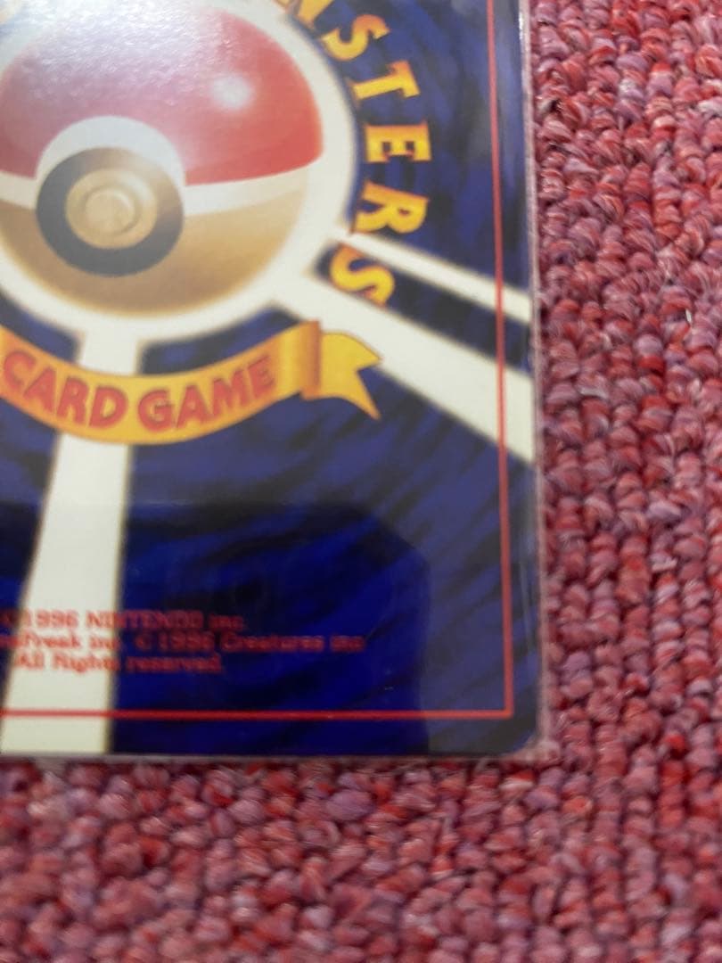 ポケモンカード旧裏　リザードン(かえん)