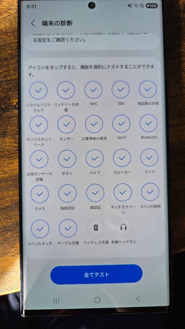 Samsung Galaxy S23 Ultra 本体