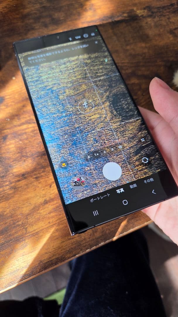 Samsung Galaxy S23 Ultra 本体