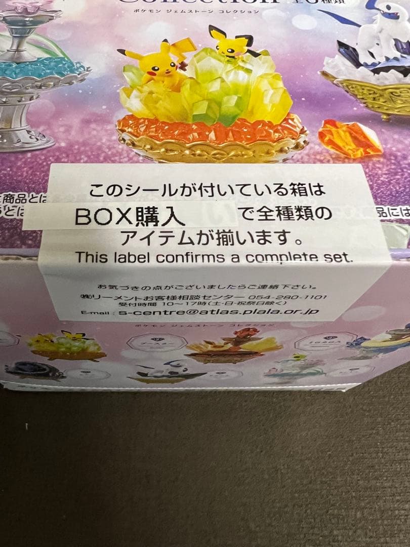 ポケモン ジェムストーンコレクション　全6種セット