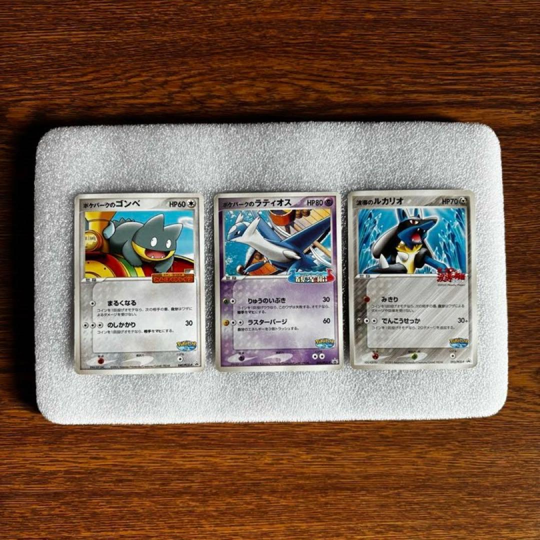 希少　2005 ポケパーク　限定カード　12枚　まとめ売り　ポケモンカード