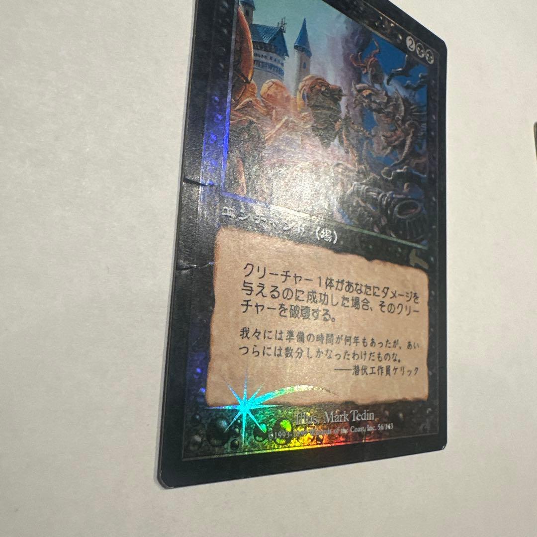 【MTG】無慈悲/No Mercy 日本語版 Foil ＋ 火花を散らすもの