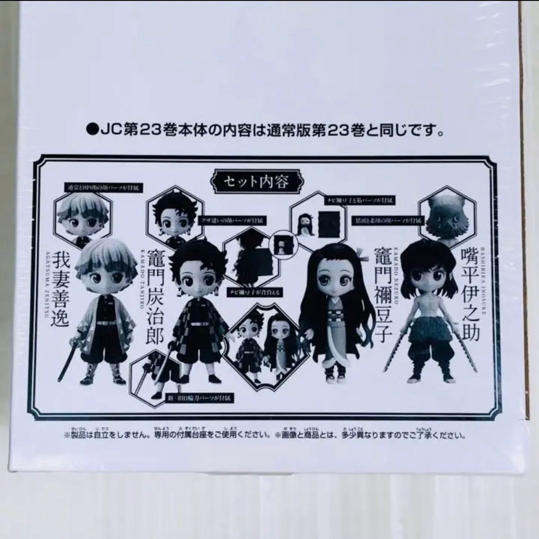 【セット売り】新品 未開封 鬼滅の刃 フィギュア Q posket 炭治郎 無惨
