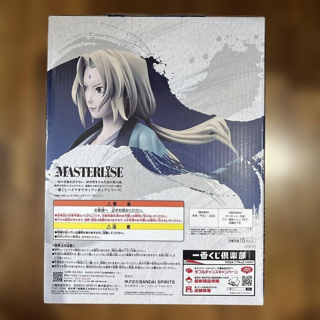 ナルト 一番くじ フィギュアセット