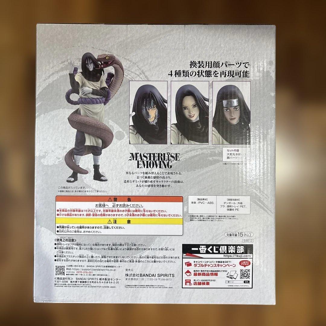 ナルト 一番くじ フィギュアセット