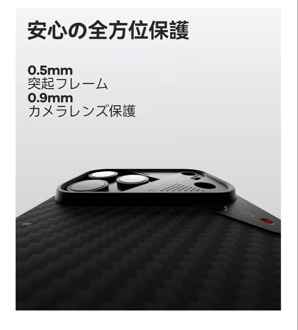 Aulumu A17 iPhone 17 Pro ケース アラミド繊維