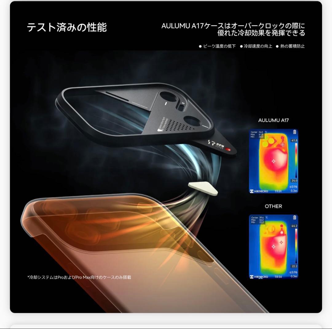 Aulumu A17 iPhone 17 Pro ケース アラミド繊維