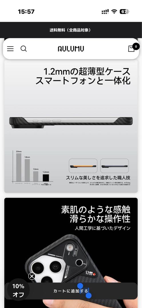 Aulumu A17 iPhone 17 Pro ケース アラミド繊維