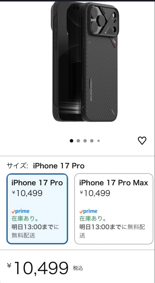 Aulumu A17 iPhone 17 Pro ケース アラミド繊維