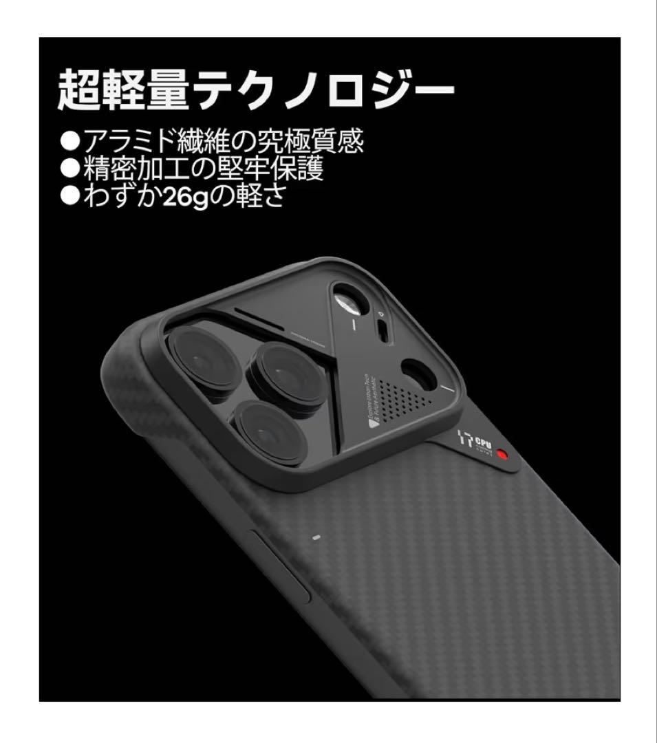 Aulumu A17 iPhone 17 Pro ケース アラミド繊維