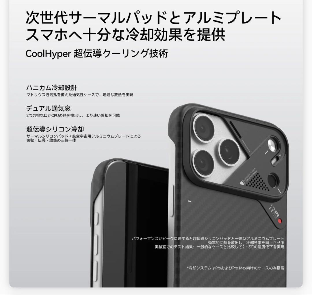 Aulumu A17 iPhone 17 Pro ケース アラミド繊維