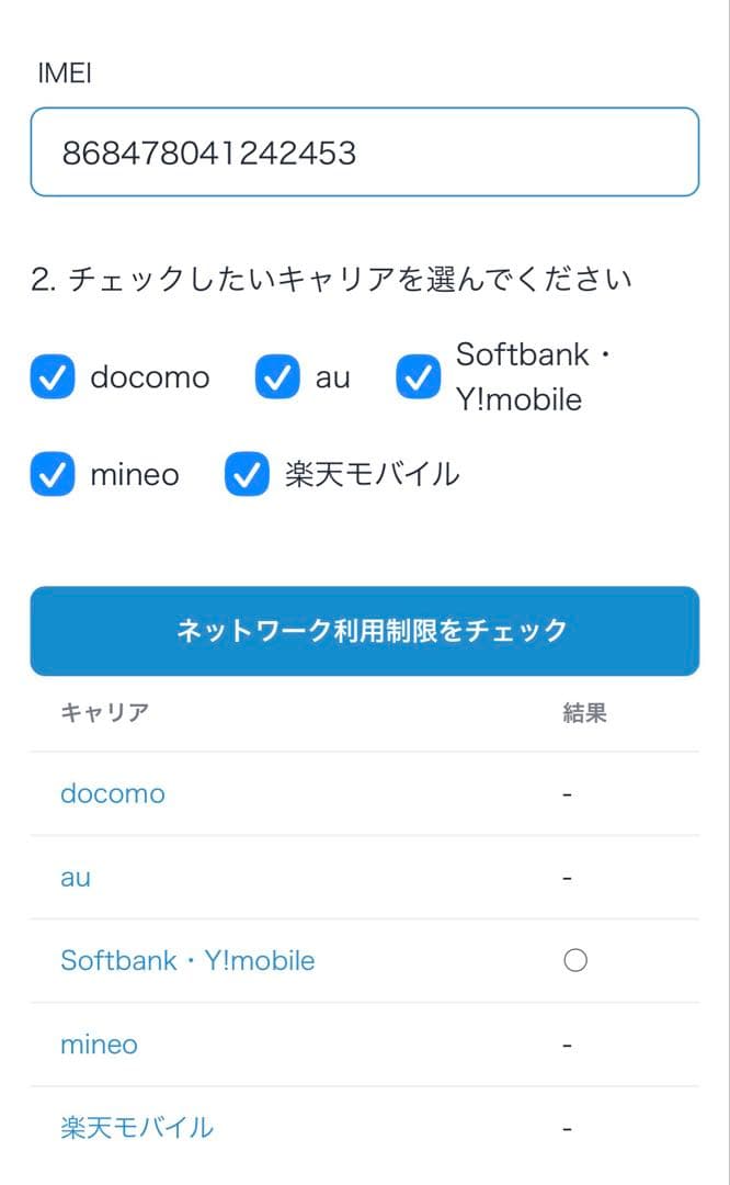 Libero S10 ホワイト　スマホ本体　ワイモバイル＊オマケケース有＊