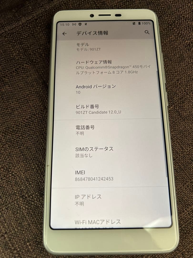Libero S10 ホワイト　スマホ本体　ワイモバイル＊オマケケース有＊