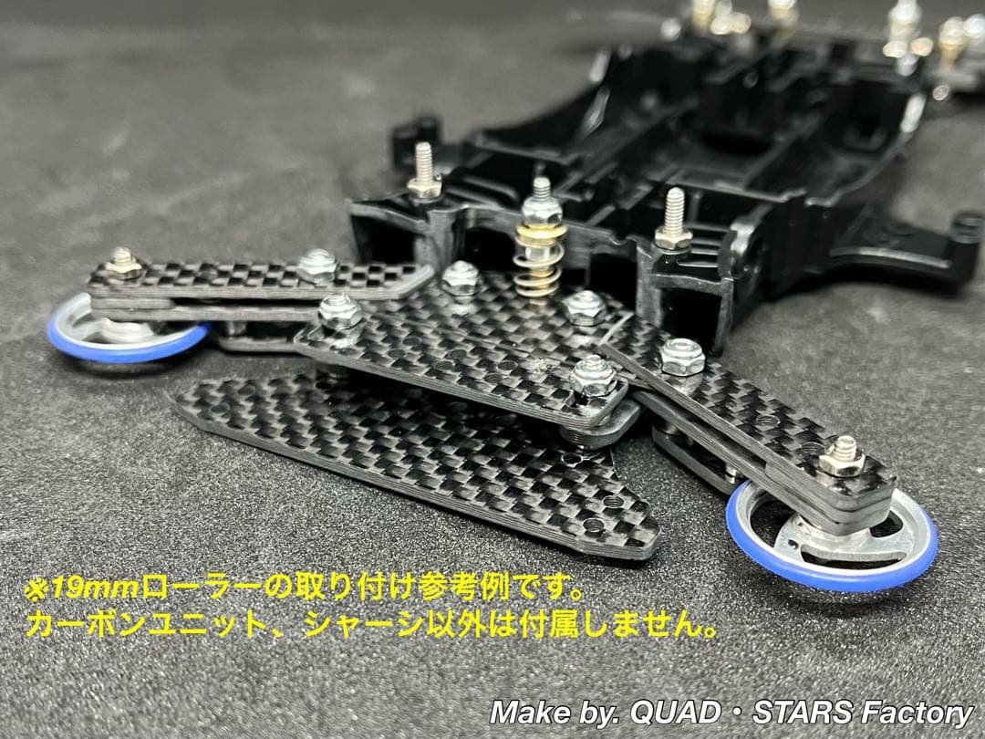 【ミニ四駆・MA用】2軸ATピボット＋1軸リヤアンカー　ブラック／フルカーボン