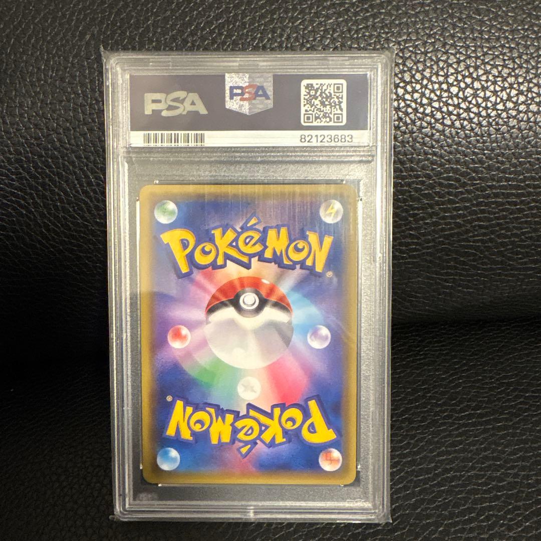 ナタネ SR[SM5S 070/066] PSA10